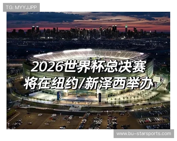 顶级硬核体育风控中心网址：2026世界杯决赛全网最透明的资金管理底座